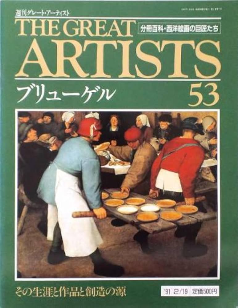 THE GREAT ARTISTS　週刊グレートアーティスト1号〜100号 THE GREAT ARTISTS 週刊グレートアーティスト1号〜100号 Amazon